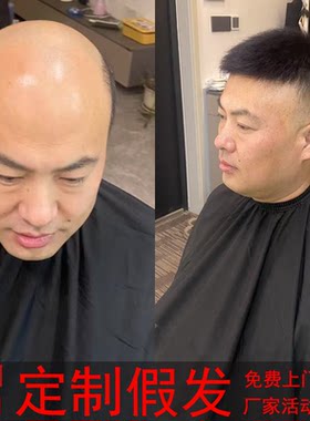 全真人发丝钩织许昌假发私人定制