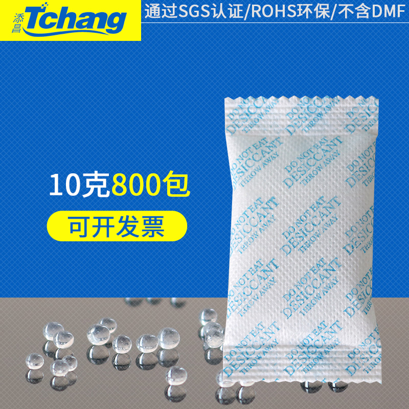 添昌10g克800小包小包干燥剂