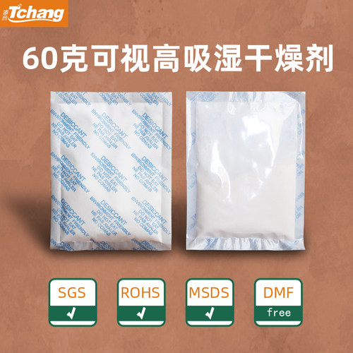 60g克35小包氯化钙sgssgs认证