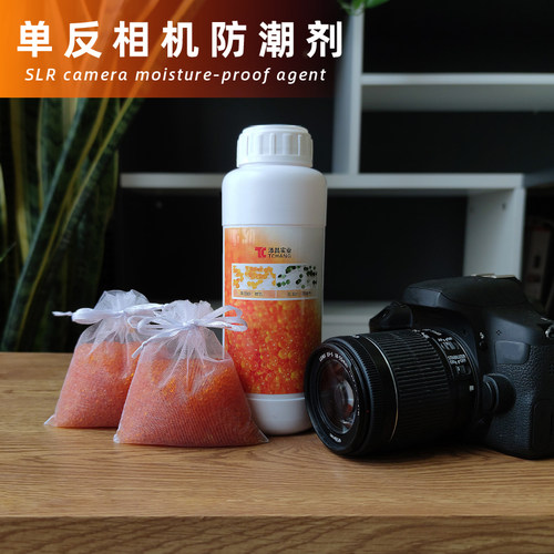 干燥剂吸湿变色重复利用