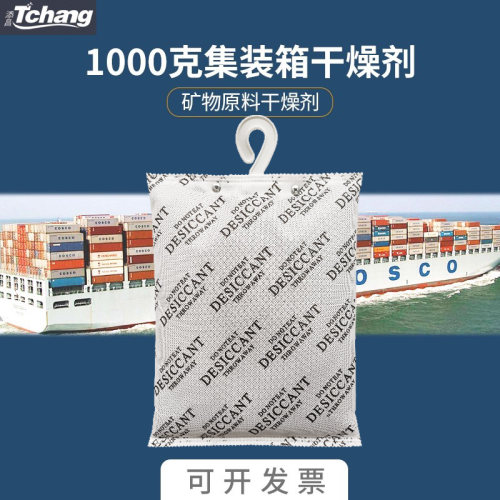添昌1000g货柜海运地下室检测