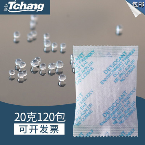 包邮20g鞋帽电子品添昌干燥剂
