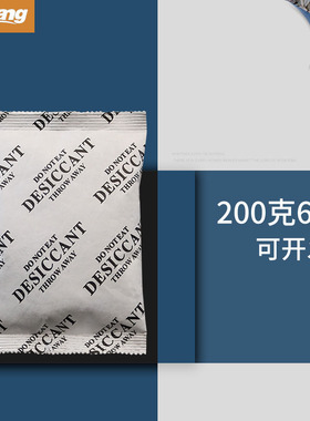200g克60包工业干燥剂蒙脱石木箱机器配电箱防潮剂SGS除湿M200D