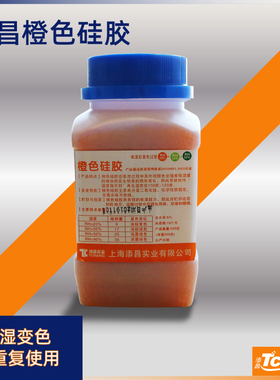 包邮橙色硅胶相机防潮剂助听器干燥剂配电箱手工皂去湿可重复使用