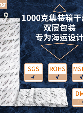 添昌1000g集装箱货柜干燥剂出口海运防潮剂吸湿工业SGS检测