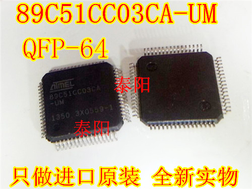 AT89C51CC03CA-RLTUM 89C51CC03CA-UM QFP44原装89C51CC03CA