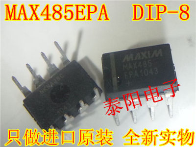 MAX485EPA  MAX485 DIP 全新 进口原装  可直拍