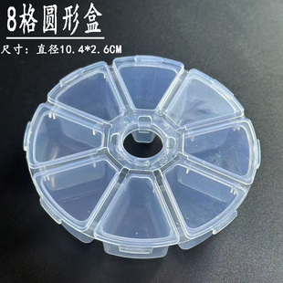 零件螺丝收纳盒透明多功能塑料收纳盒带分格串珠盒元件盒工具箱