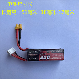 G17电池 FDC7.4电池 航模电池 3DG电池11v 天空飞 udlp320电池