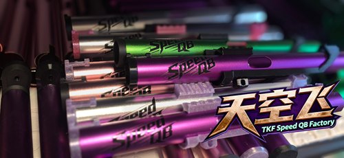 SQB套件短款A铝合金套件上总成后托总成铝合金材质入门sqb总成