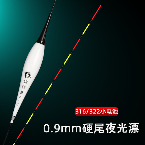 夜光漂日夜两用硬尾高灵敏度