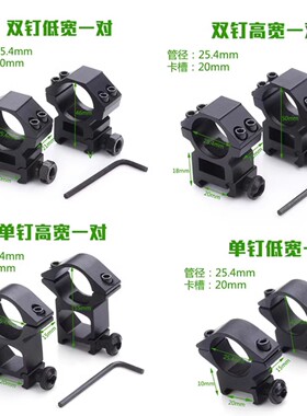 瞄准器瞄准镜夹具K185管夹25/30管径瞄夹支架激光导轨20卡槽11mm