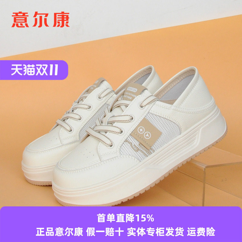 意尔康2025新款春季休闲板鞋