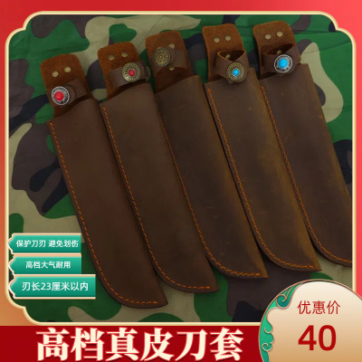 包邮大马士革刀套牛皮真皮壳刃用