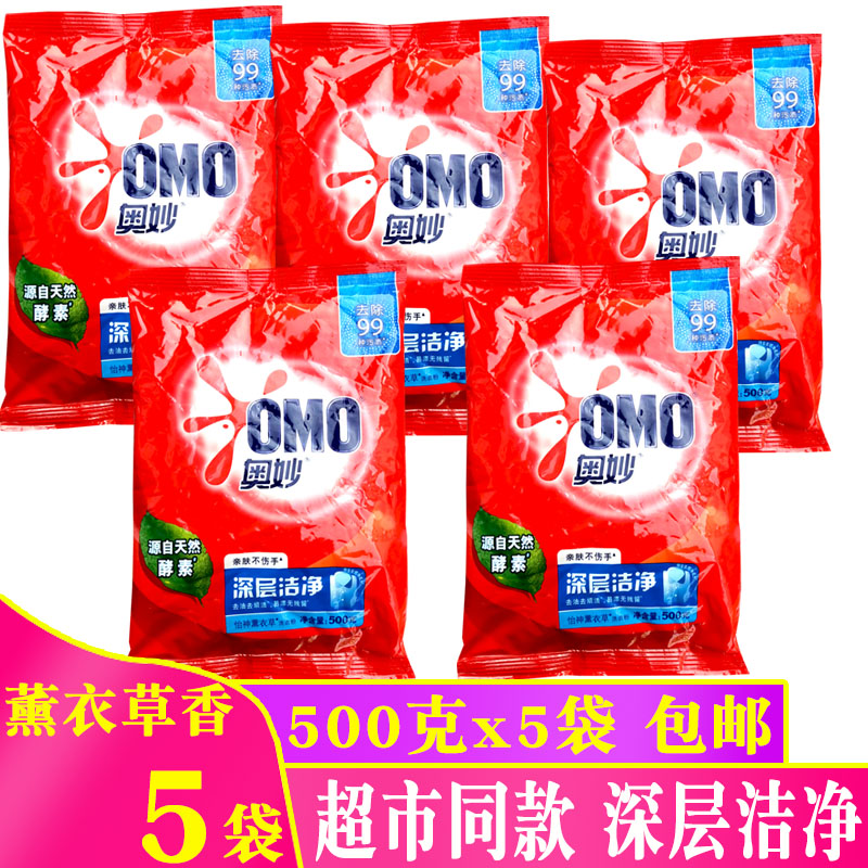 奥妙洗衣粉500g深层洁净小袋装