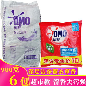 奥妙洗衣粉900g除菌除螨洗衣粉