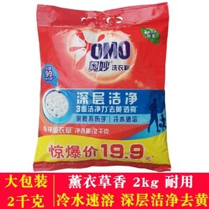 奥妙洗衣粉2公斤薰衣草除菌除螨