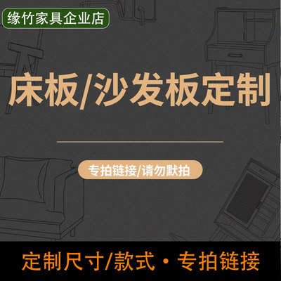 定制实木楠竹折叠护腰床板沙发垫