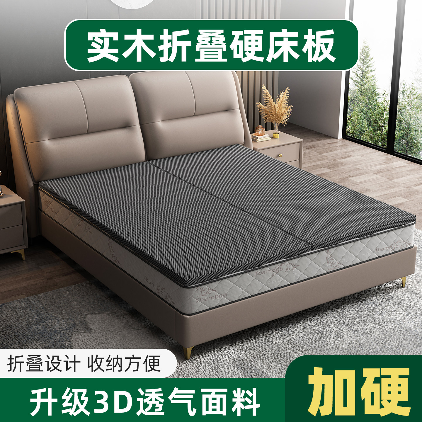 实木护腰床板软床变硬垫片可折叠图片