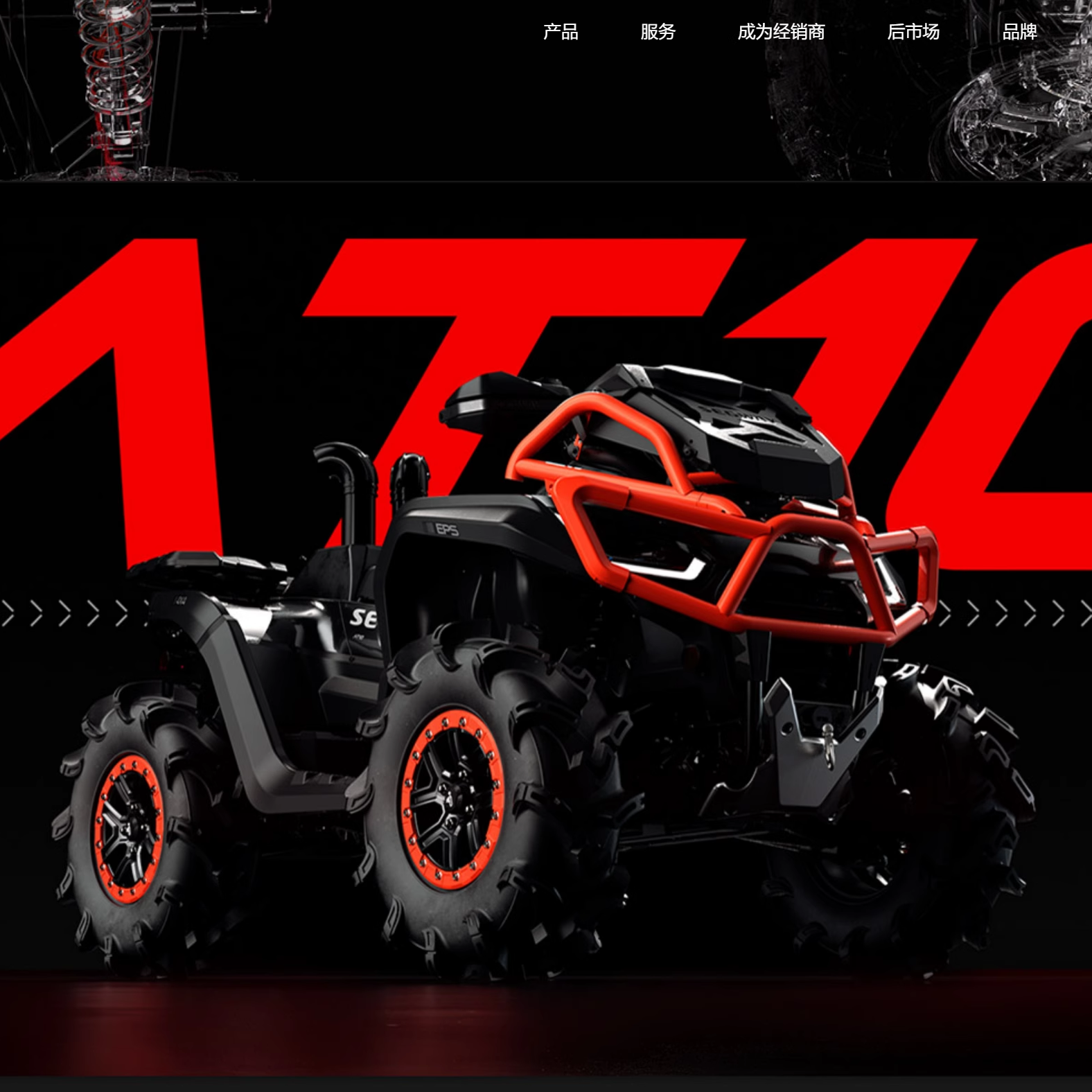 25款 赛格威 ATV 全地形车 AT-10W MUD 1000CC 泥浆版越野摩托车