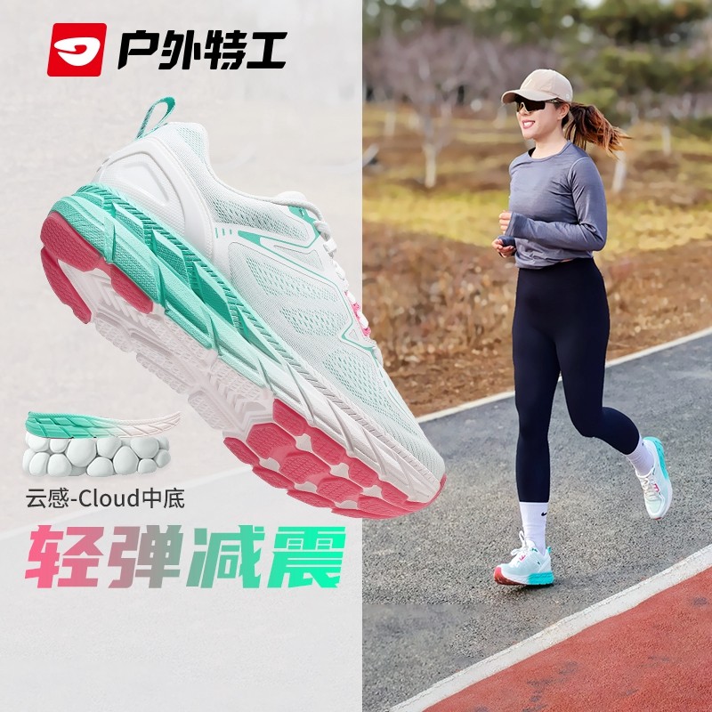 户外特工轻便减震跑步运动鞋男女2025新款超轻软底专业透气跑鞋夏