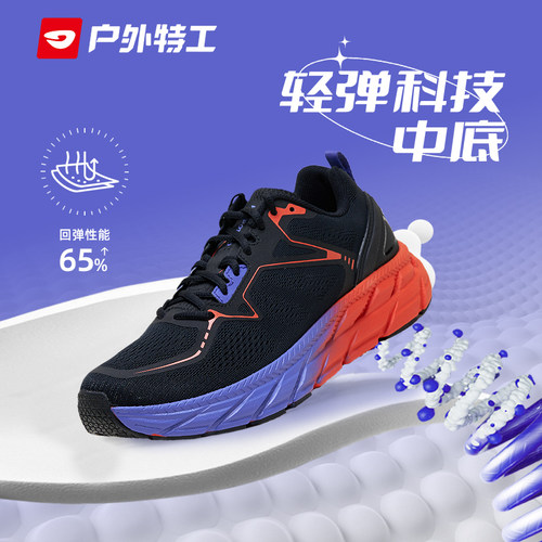 户外特工轻便缓震跑步鞋