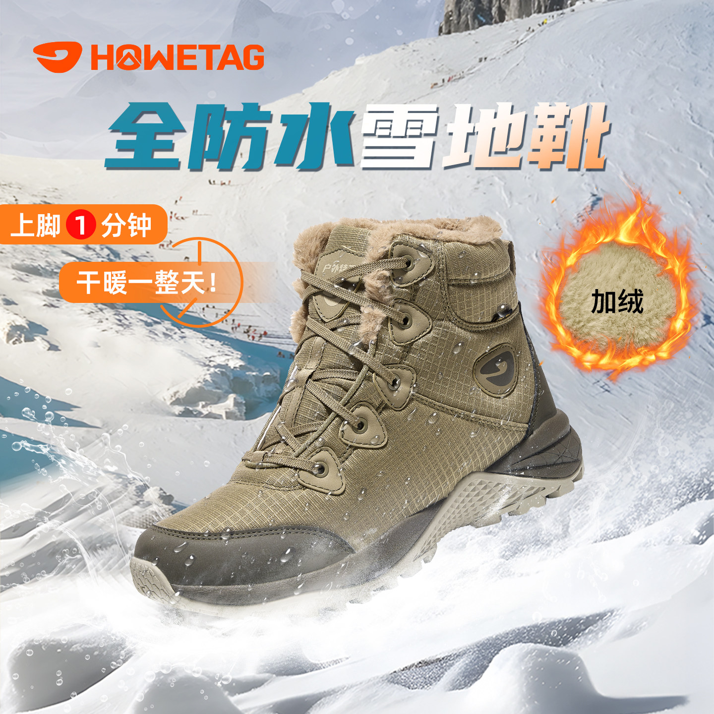 户外特工雪地靴男全防水防滑加绒加厚棉鞋东北冬季保暖徒步登山鞋