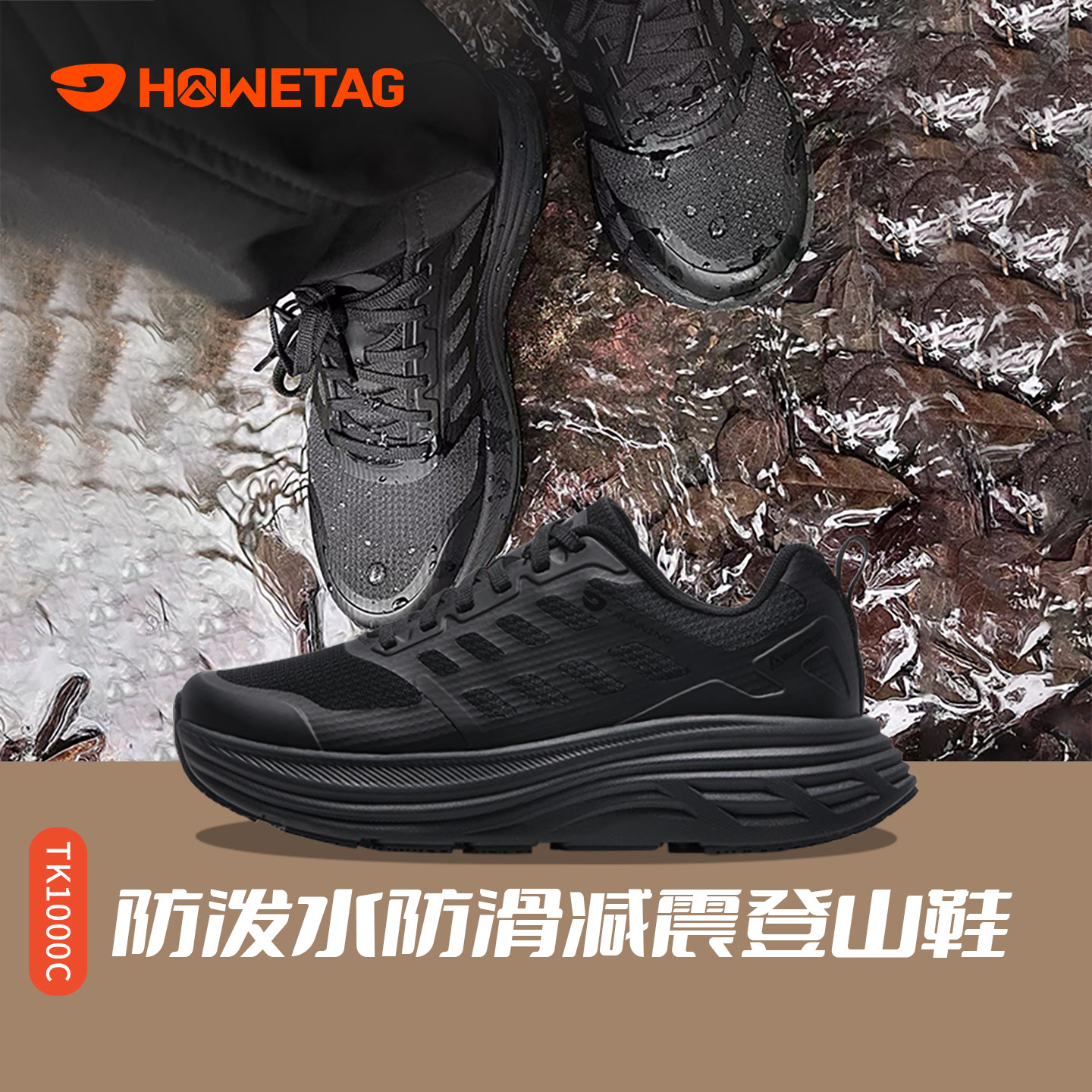 武功山联名款轻便减震登山鞋图片