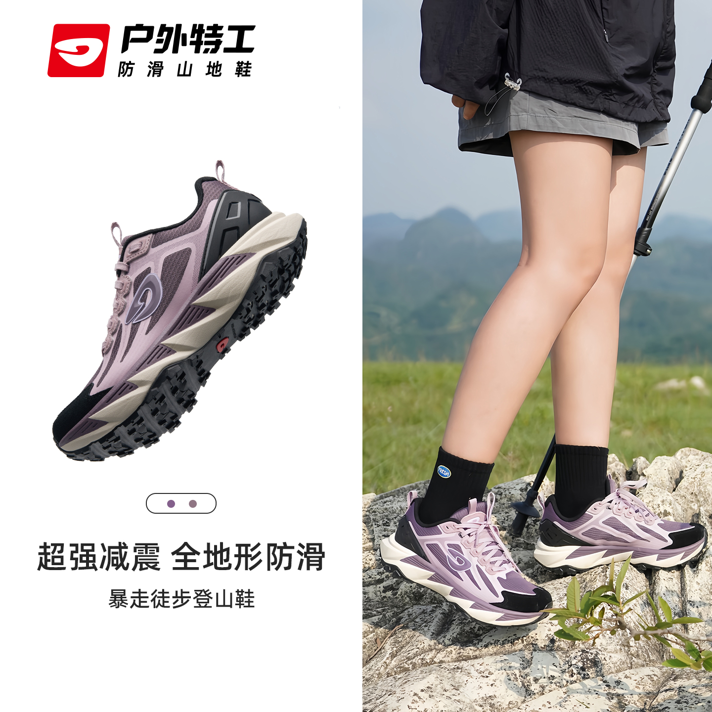 户外特工轻便防滑徒步登山鞋