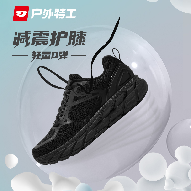 户外特工专业减震跑步鞋2025新款男士黑色超轻软底轻便运动跑鞋女