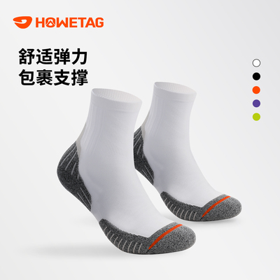 户外特工惊蛰vista越野跑步袜子