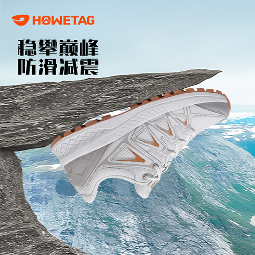户外特工轻便缓震徒步登山鞋