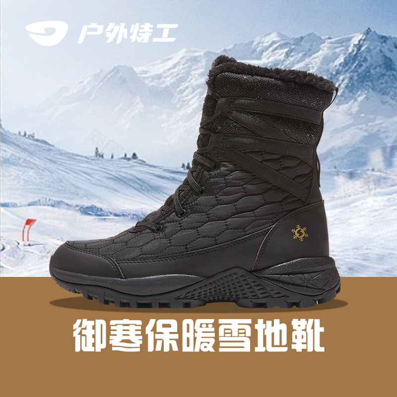 户外滑雪鞋HOTPOTATO