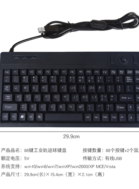 工业小键盘有线轨迹球 usb 超薄带hub带轨迹球工控专用键盘