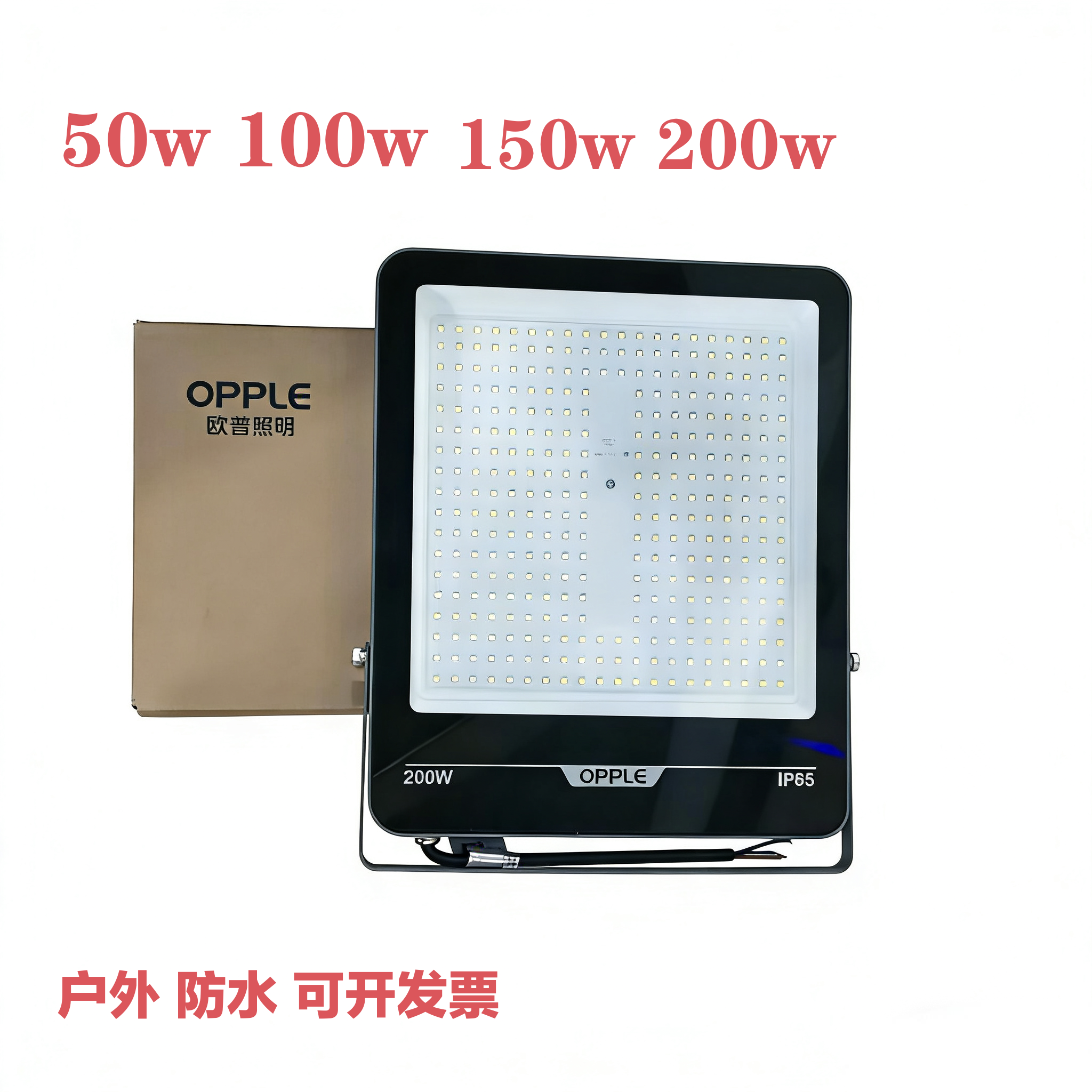 led投光灯户外防水招牌庭院路灯室外灯50W100W150w200W大功率欧普,家装灯饰光源,投光灯/泛光灯,淘宝优惠券,粉丝福利购,淘宝优惠卷