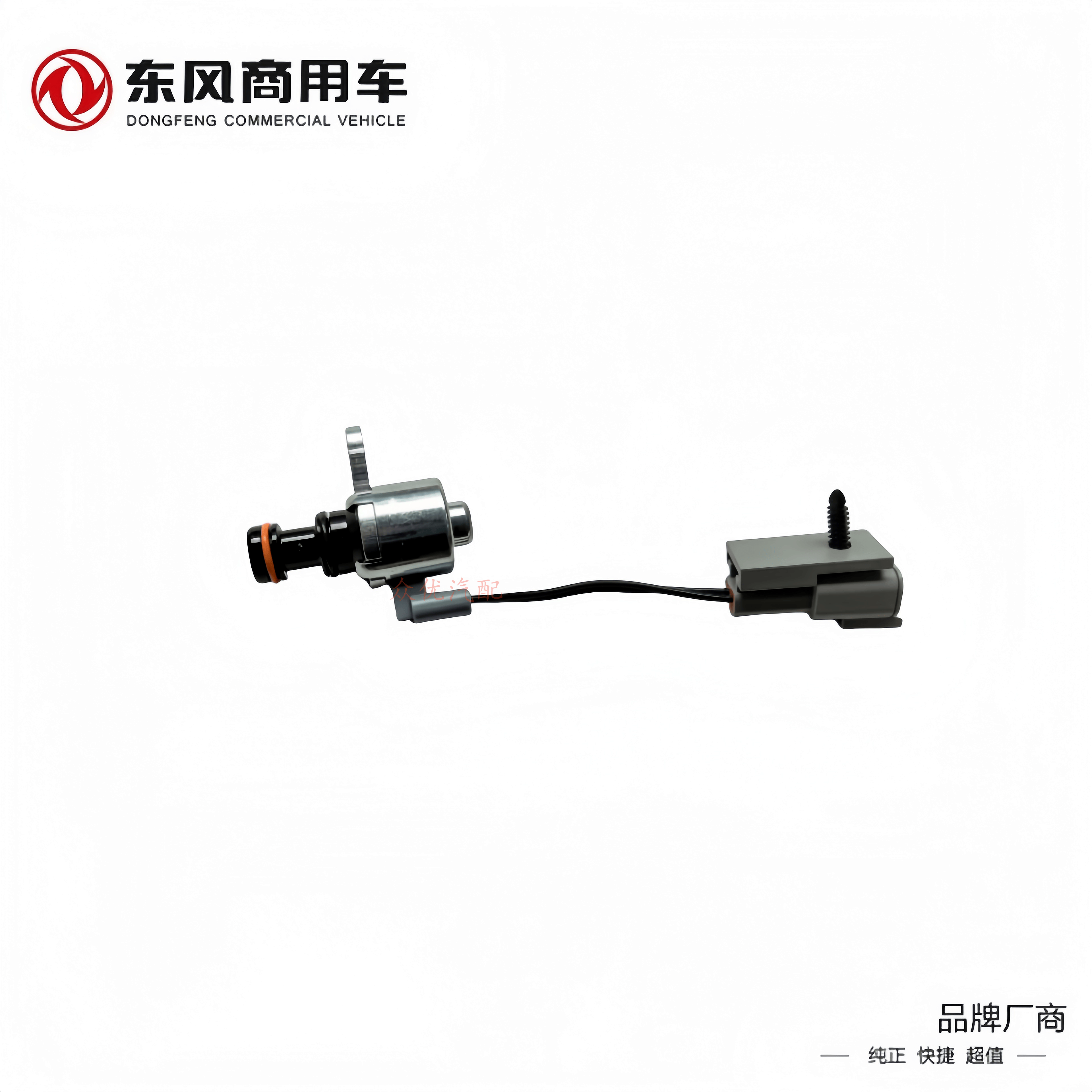 康明斯ISZ发动机喷油电磁阀制动