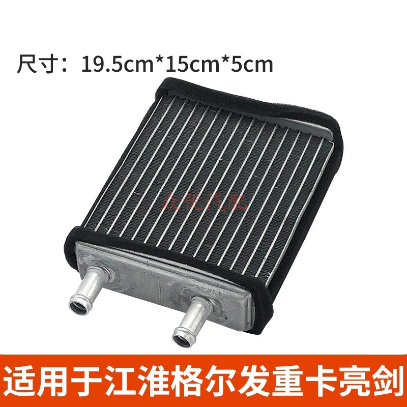 江淮格尔发空调暖风水箱加热器芯