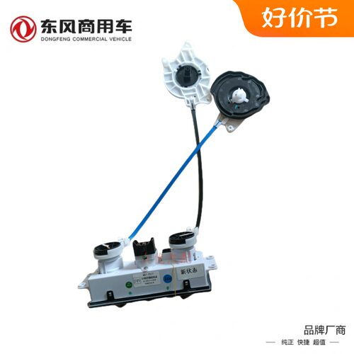 东风多利卡空调面板软拉丝D530新