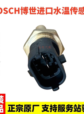 适用天龙新款陕汽雷诺潍柴发动机水温传感器温度感应塞0281002209