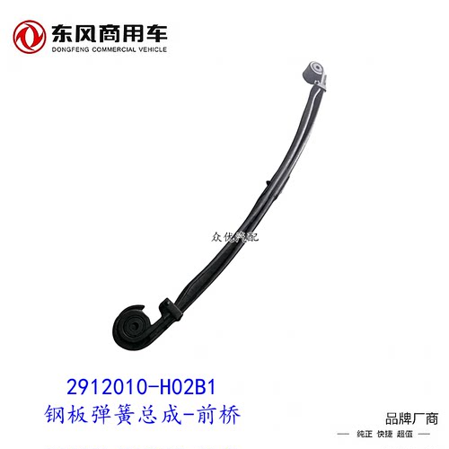 东风天龙旗舰前钢板弹簧总成加厚