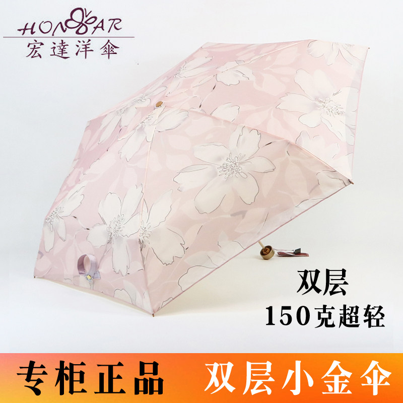 宏达双层唯美蕾丝五折超轻小巧折叠晴雨防晒防紫外线遮阳伞太阳伞