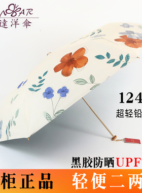 宏达洋伞正品二两铅笔伞晴雨两用超轻小巧防晒防紫外线遮阳太阳伞