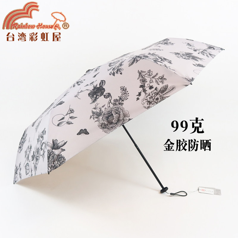 台湾彩虹屋超轻铅笔伞花卉金胶超强防晒防紫外线晴雨伞遮阳太阳伞
