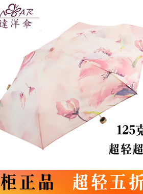宏达超轻五折小金伞正品超短口袋伞便携晴雨两用美防晒遮阳太阳伞