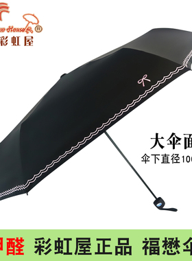 台湾彩虹屋正品折叠轻蝴蝶结晴雨两用黑胶防晒防紫外线遮阳太阳伞