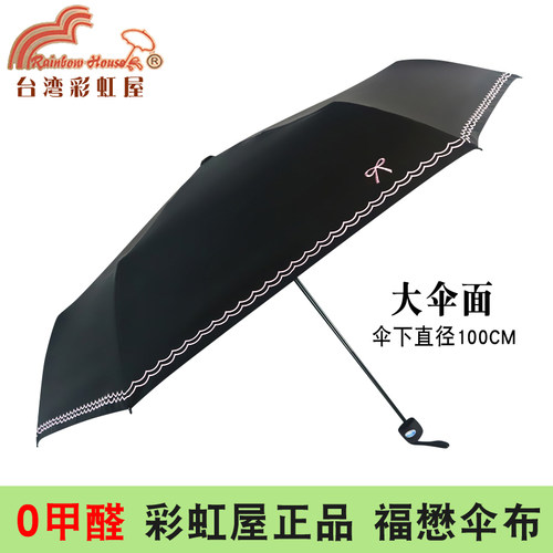 超防晒的伞好看实用耐用