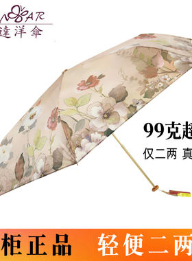 宏达正品超轻折叠便携小巧高颜值黑胶超强防晒防紫外线遮阳太阳伞