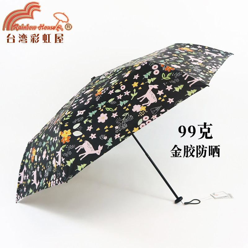台湾彩虹屋超轻铅笔伞印花小鹿金胶超防晒防紫外线晴雨遮阳太阳伞