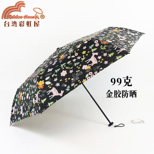 彩虹屋很轻的放包备用太阳伞