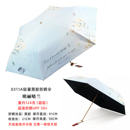宏达正品二两铅笔伞黑胶超轻细小巧便携雨防晒防紫外线遮阳太阳伞